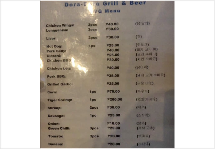 And the most amazing point is their prices!!
BBQ prices start from P30!!! It's very affordable!
