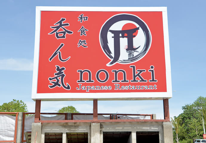 NONKI Japanese Restaurant Bohol Branch