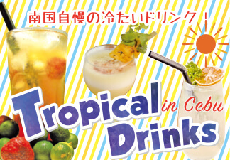 Tropical Drinks in Cebu!