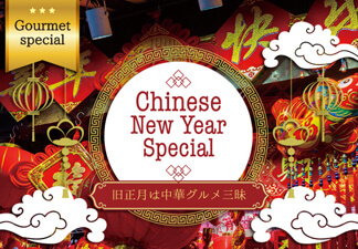 Chinese New Year Special